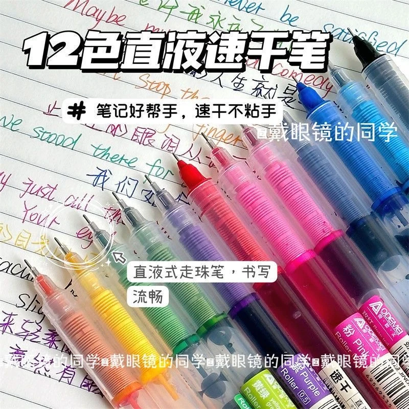【小笨文具】大容量彩色直液式速干走珠笔透明笔管黑色蓝色红色