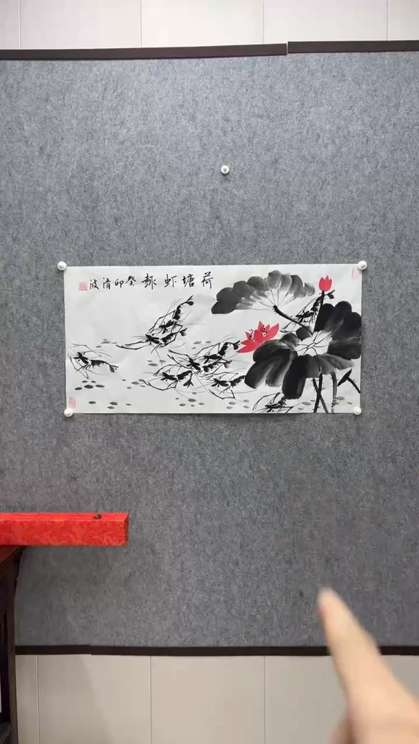 【闪购商品】书法1217朱凤-黄清波-三尺横荷花虾