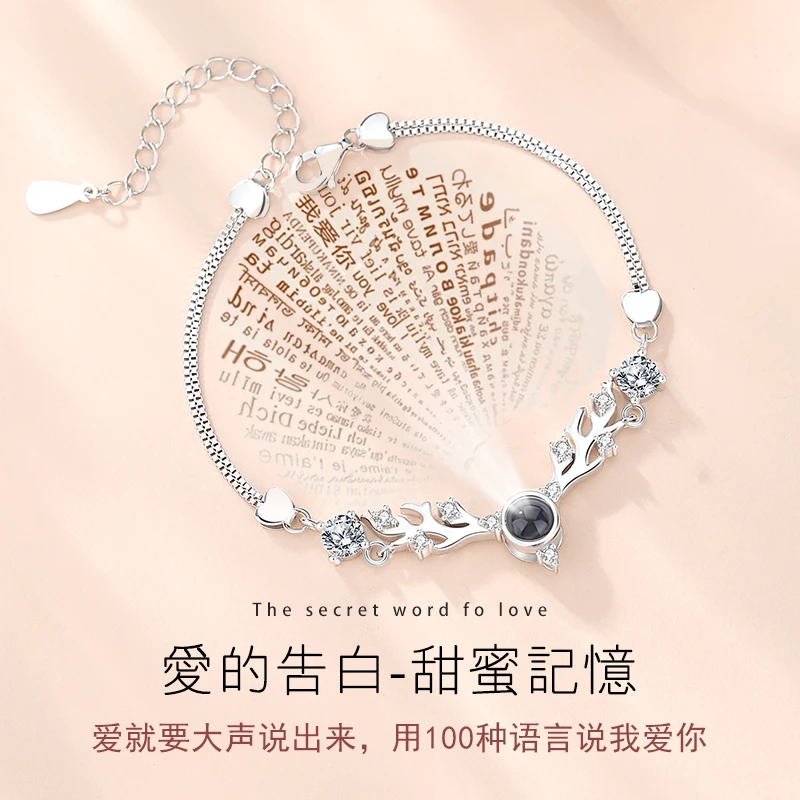 925银手链 女纯银轻奢简约学生闺蜜投影定制名字情人节女生送女友