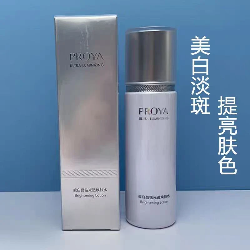 PROYA/珀莱雅靓白晶钻光透焕肤水美白淡斑补水保湿提亮肤色