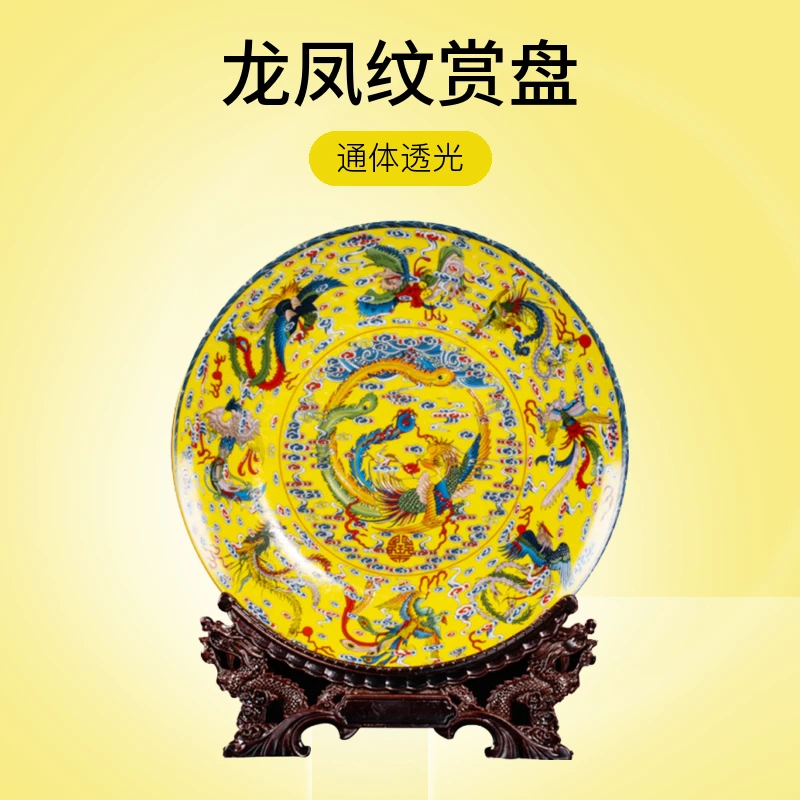 Y143龙凤纹陶瓷赏盘摆件中式风格家居装饰景德镇手工工艺家装设计
