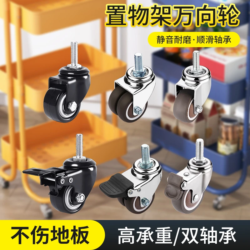 置物架万向轮强力承重带刹车静音耐磨轮子配件大全推车万象转向轮