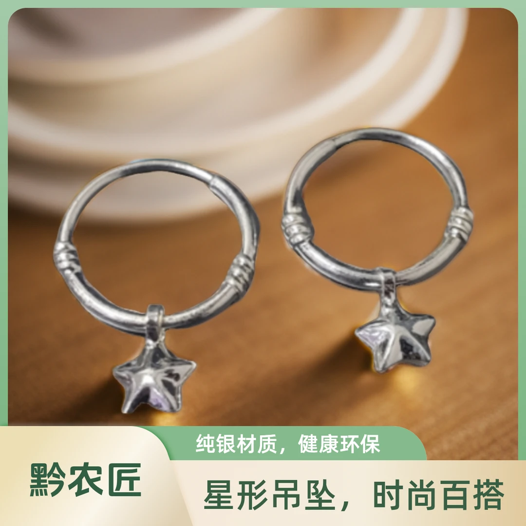 足银耳饰 足银耳圈时尚简约素款星星耳坠女款足银耳饰1.0里面直径