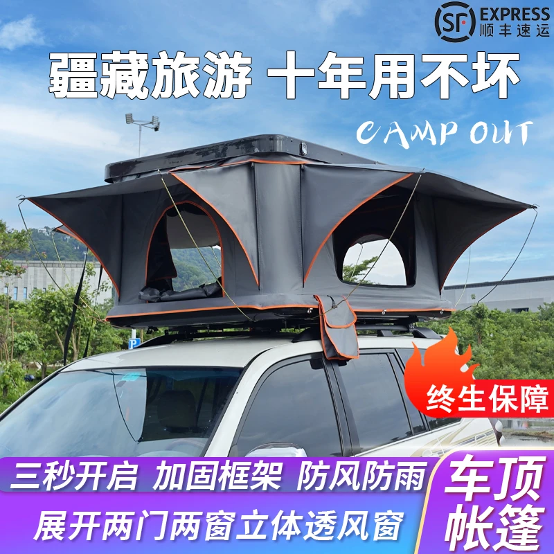 威派  折叠车载帐篷自驾游suv汽车旅行升顶户外硬壳速开车顶帐篷