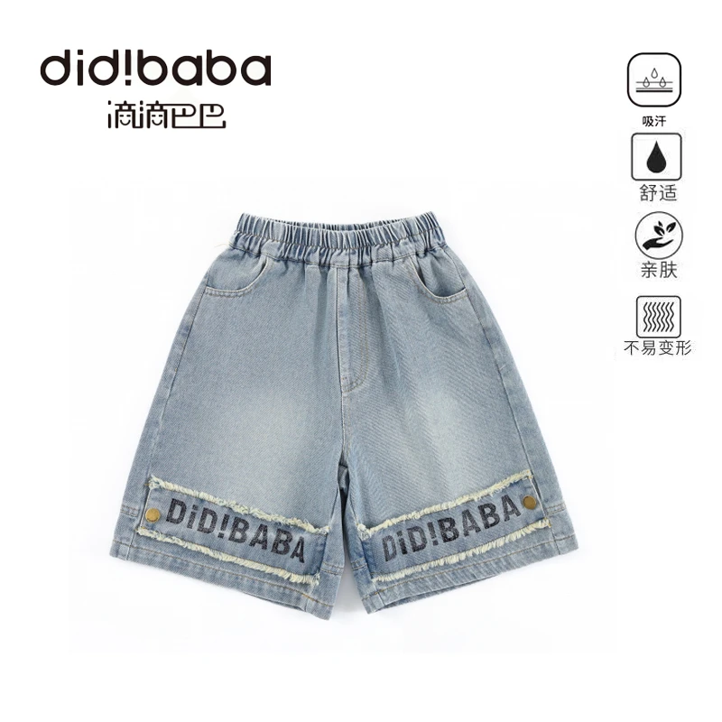 潮牌童装儿童牛仔短裤中大童男女童时尚夏装DB1030C