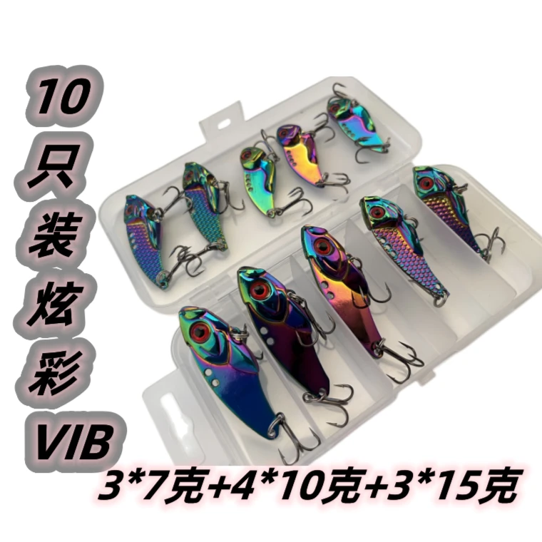 路亚假饵vib10枚远投海淡水鳜鱼翘嘴红眼鲈鱼金属路亚饵通用