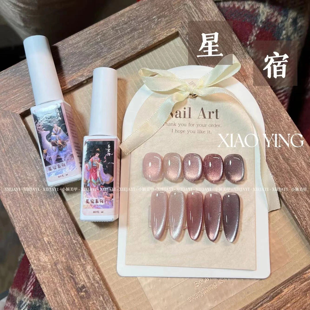 长条瓶6ml 星宿5色猫眼胶系列  甲油胶（不送磁铁）