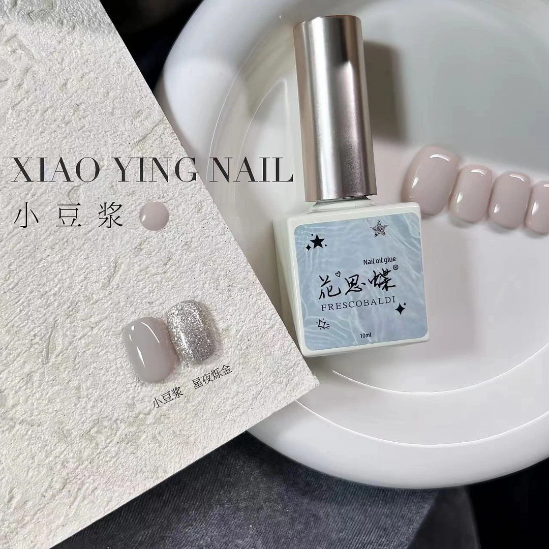 小豆浆 纯色胶 小方瓶10ml （单色）甲油胶