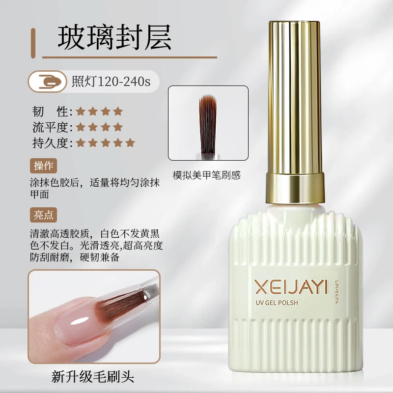 牛奶瓶15ml功能胶 玻璃封层 底胶