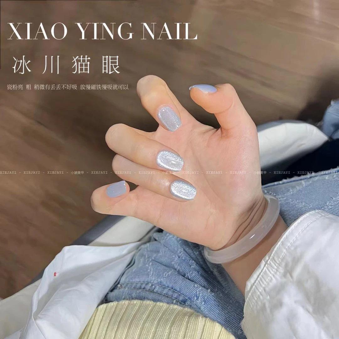 牛奶瓶15ml 冰仙猫眼胶（单色）甲油胶（不送磁铁）