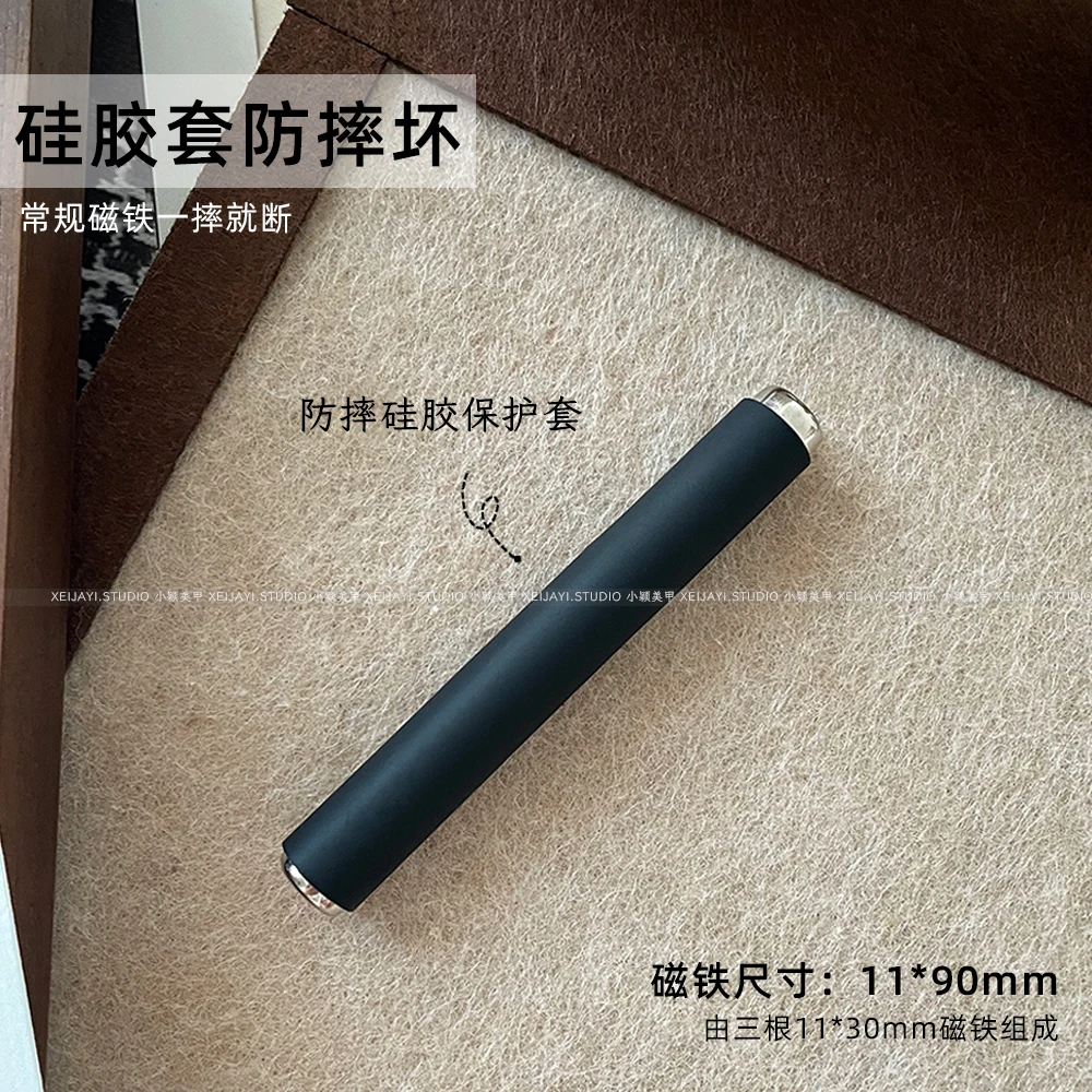 巨无霸防护套圆柱实心磁铁(11*90mm)组合磁铁美甲工具。