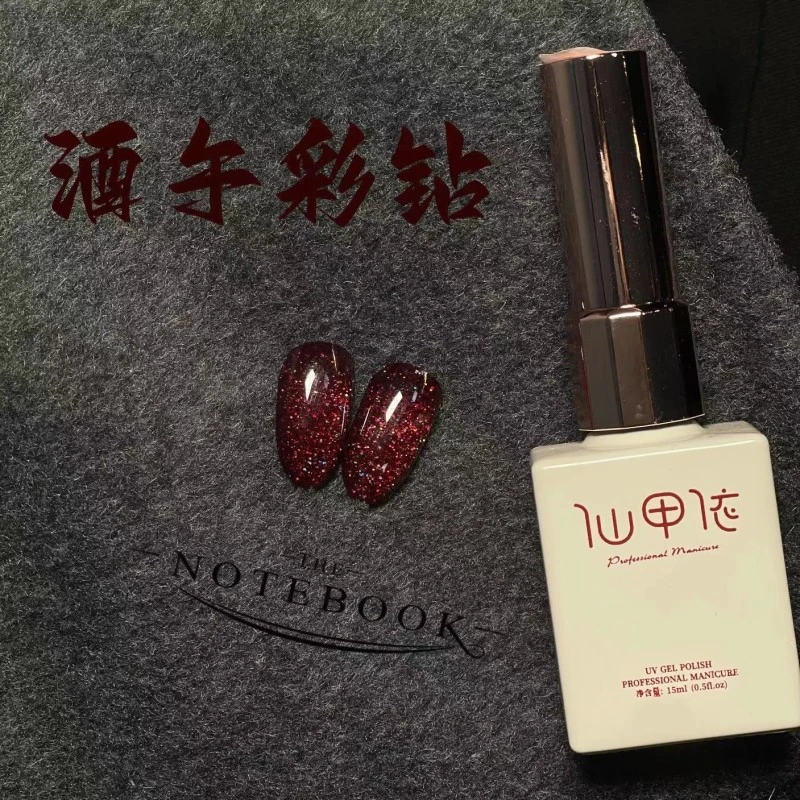 15ml 方瓶 - 酒午彩钻(单色) 甲油胶