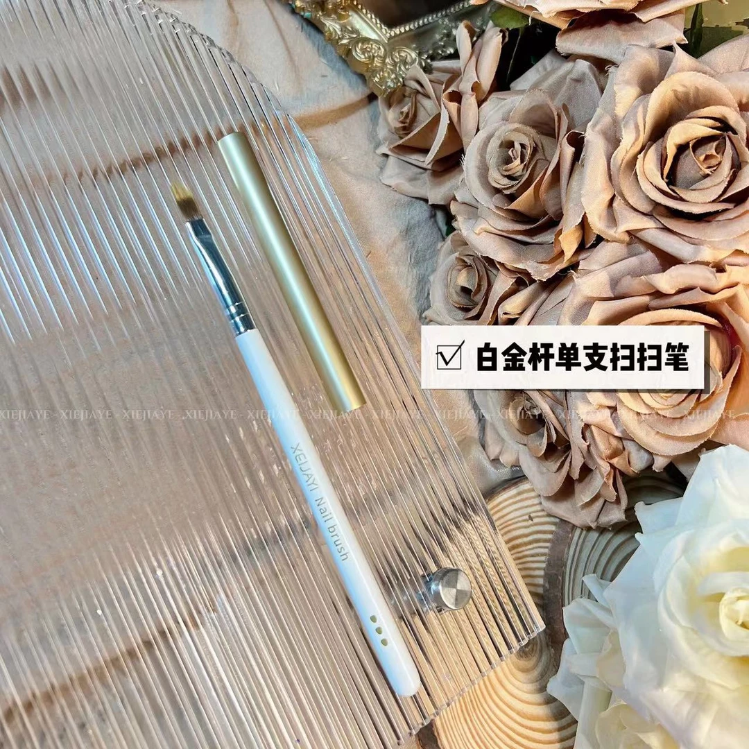 单支 白金杆扫扫笔 甲油胶光疗笔