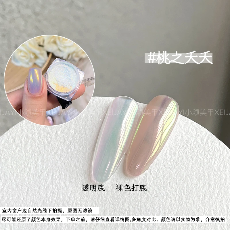 桃之夭夭月光粉09号(0.2克)