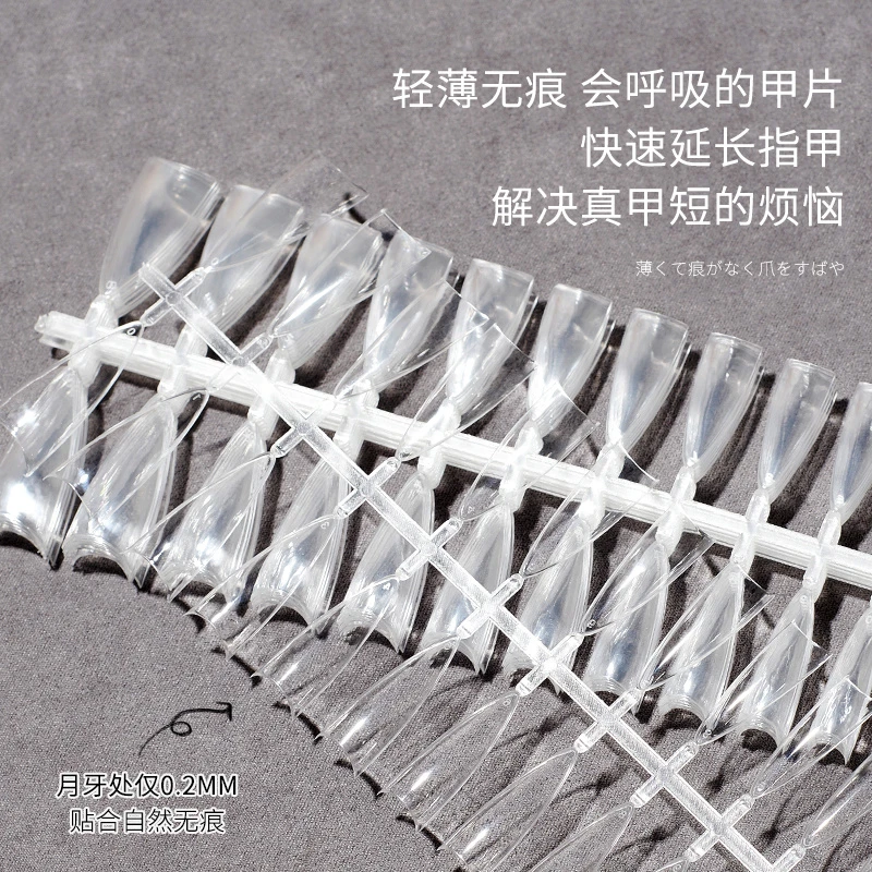 240片日式月牙浅C弧度半贴甲片 超薄折无痕透明自然延长甲片