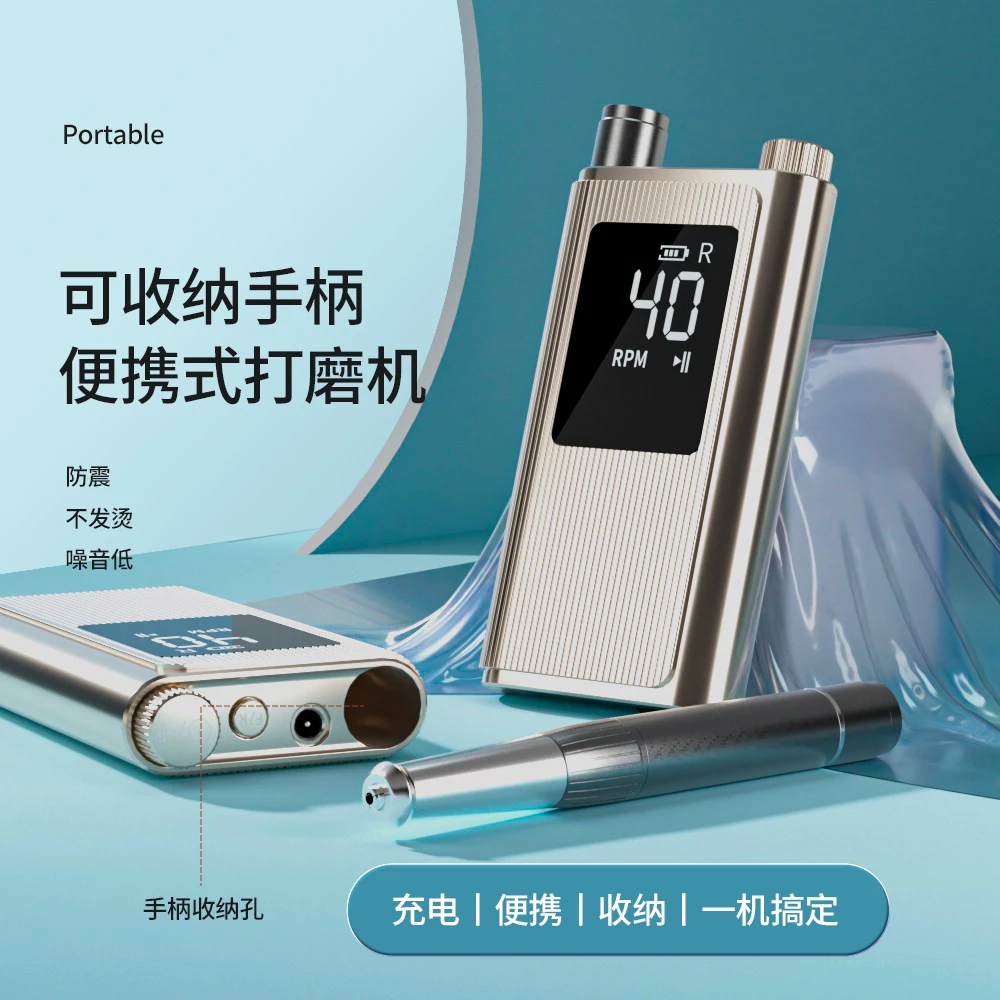 空心杯606打磨机蓄电便携式打磨卸甲前置处理美甲打磨机