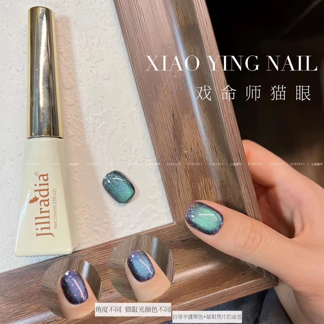 权杖瓶6ml 戏命师猫眼胶（单色）甲油胶 不送磁铁