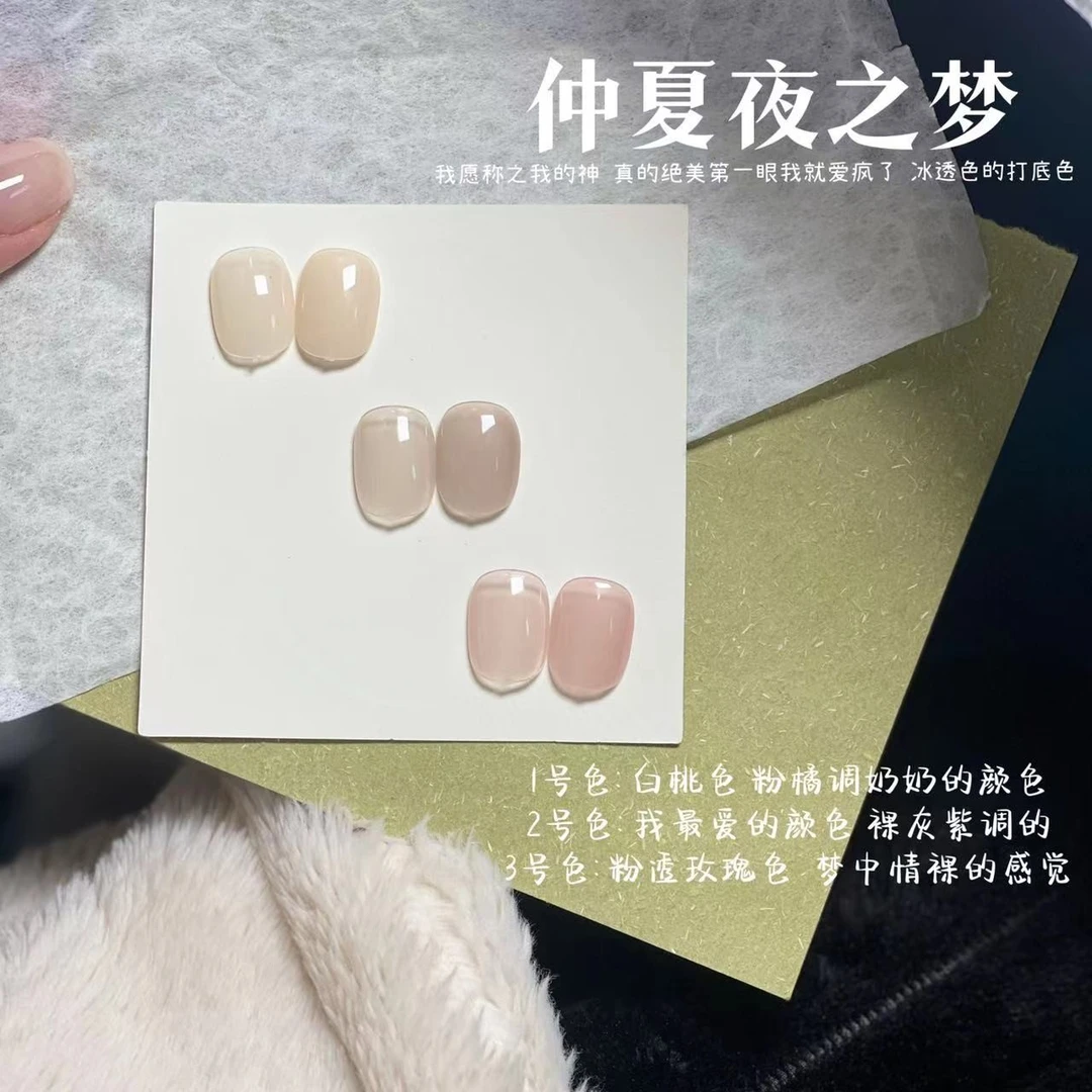15ml 方瓶 -  仲夏夜之梦3色 （冰透系列）甲油胶