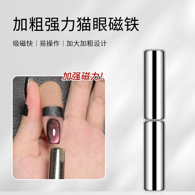 宠粉【金箍棒】(大号圆柱磁铁)加粗磁铁 磁力加强