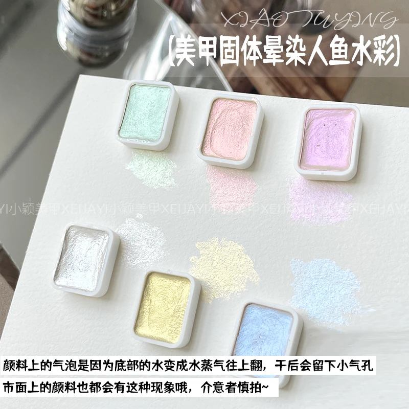 美甲晕染固体人鱼水彩 6色  （1ml*6）