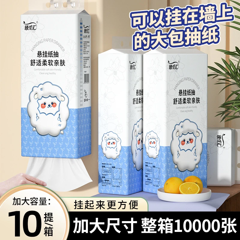 大抽纸悬挂式抽纸加大加厚纸巾亲肤柔软面巾纸原生木浆卫生纸
