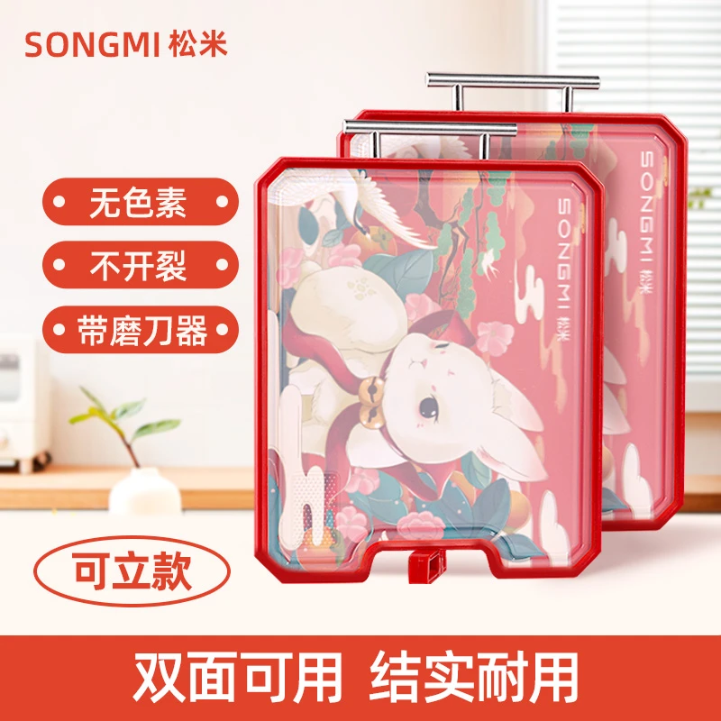【SONGMI松米】家用防霉砧板可立式不锈钢双面切菜板 兔年贺岁