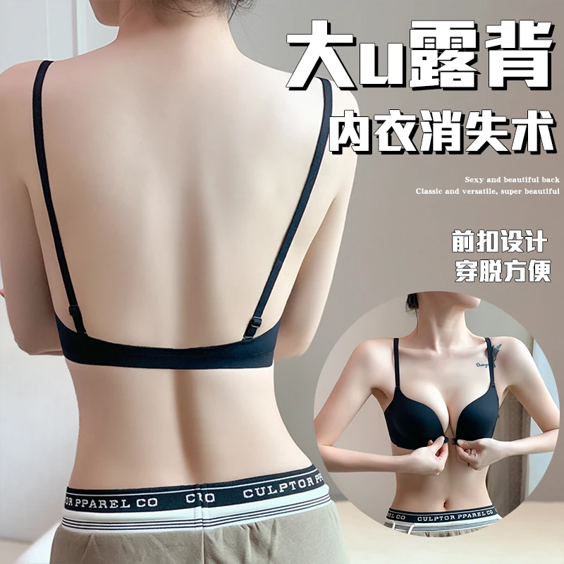 大露背！ 前扣文胸女聚拢小胸显大无痕无钢圈美背内衣25新款套装