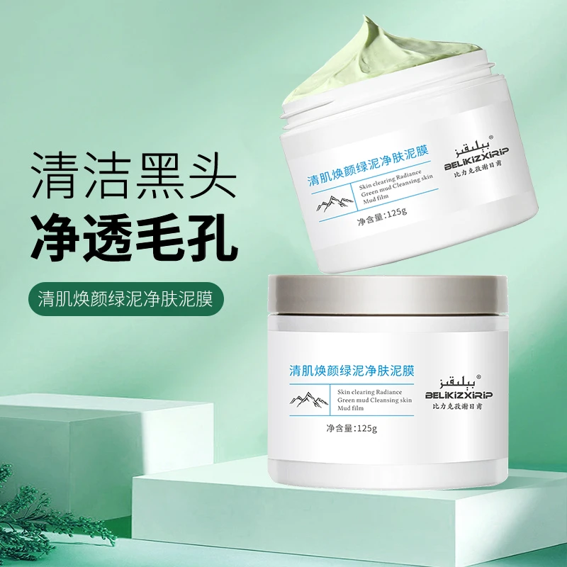 比力克孜谢日甫清肌焕颜净肤泥膜清洁黑头净透毛孔温和清洁护肤