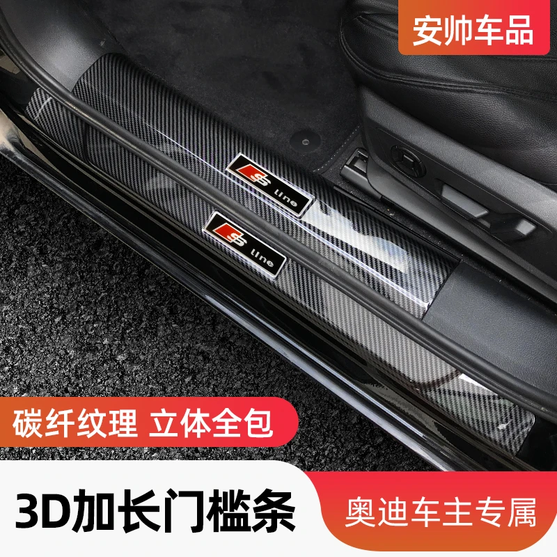 奥迪门槛条A3新A4L A5 A6L Q3 Q5L Q7保护改装饰用品内饰迎宾踏板