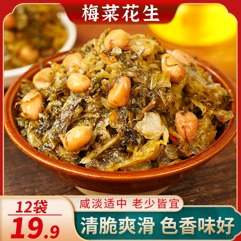 品味人家STX【12袋19.9元】梅菜花生 咸香味美 下酒下饭袋装 70g/袋