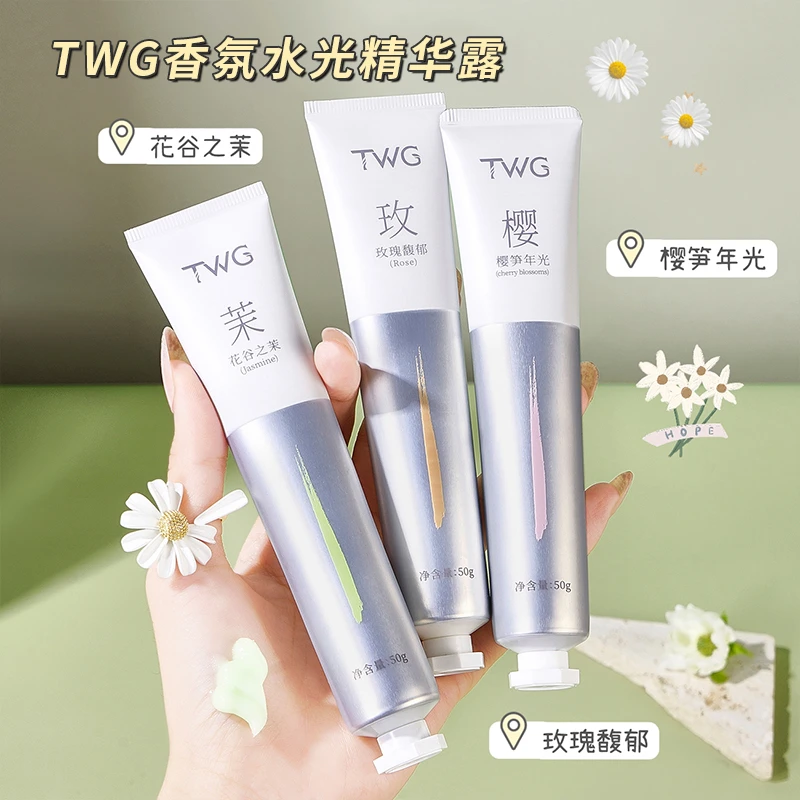 TWG香氛水光精华露护手霜保湿清爽润肤留香平价推荐