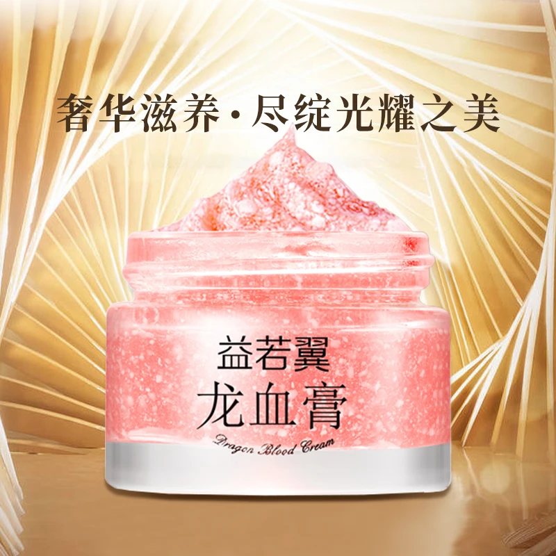 包邮益若翼龙血膏面霜国货品牌保湿补水滋润修护养颜干燥面霜