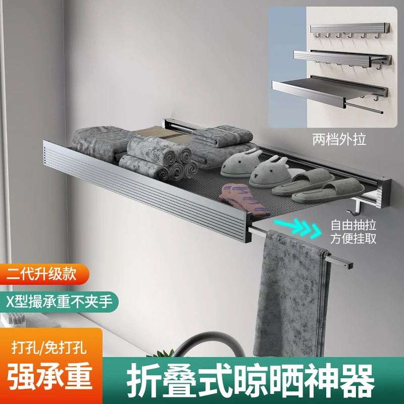 免打孔壁挂晾衣架置物浴室阳台通用多功能可折叠晾晒网伸缩隐形