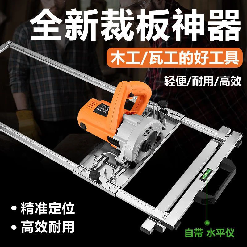 多功能裁板手提锯神器加长配件靠山改装高精度小型手提固定底板
