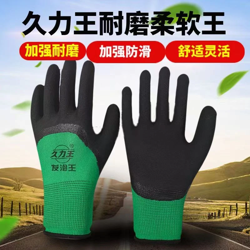夏季透气王加强指劳保手套耐磨工作干活手套带胶皮橡胶手套舒适