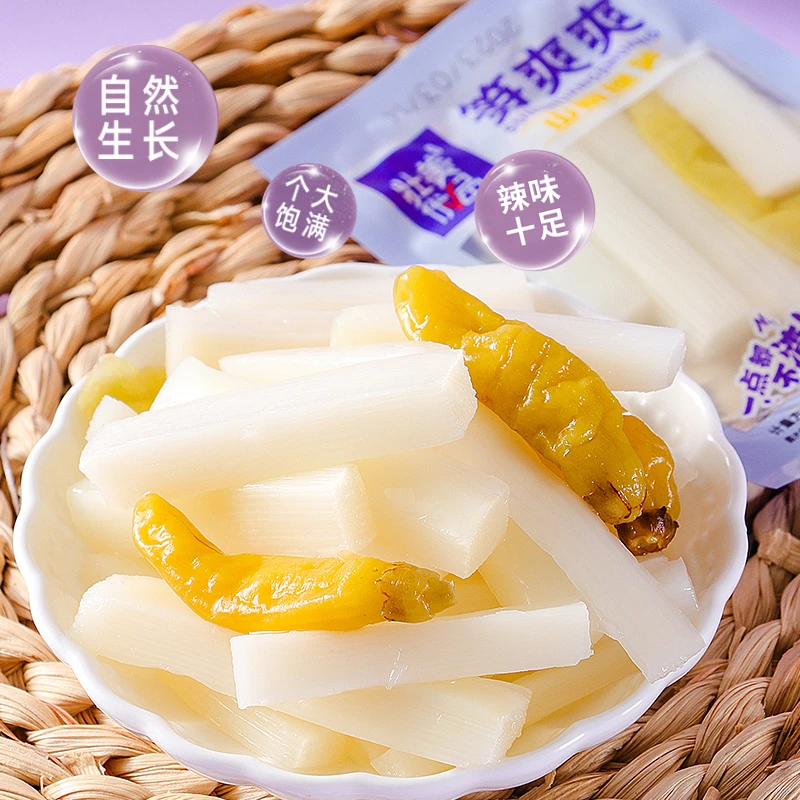 壮美优品山椒脆笋25g*20包小竹笋尖笋条片脆笋山椒笋爽爽开袋即食