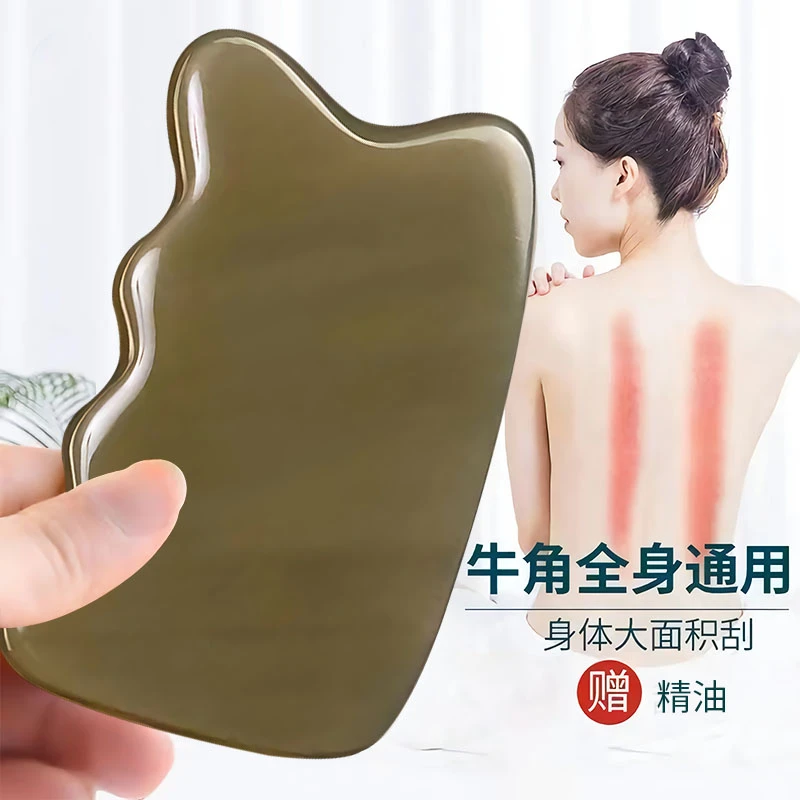 【整切牛角】天然牛角按摩板胸部疏通颈椎背部腿部刮板全身通用工具