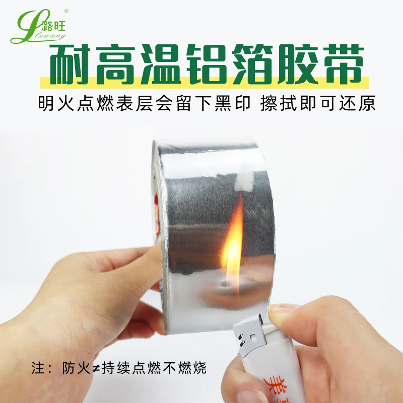 加厚铝箔胶带耐高温密封防水水管补漏防火补锅补盆神器锡箔纸胶带