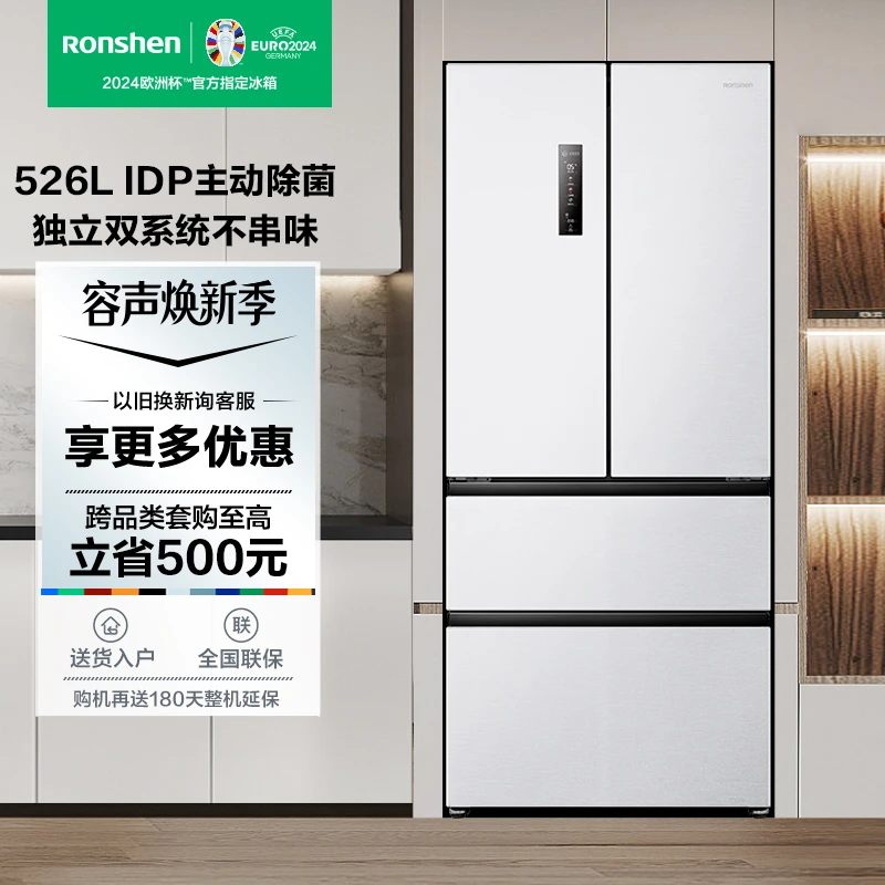 【双净新品】容声526升白色法式多门双系统lDP净味大容量海信电冰箱