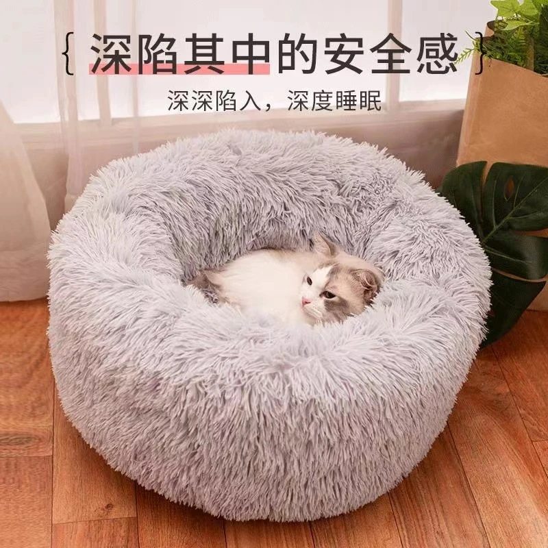 猫窝长毛绒冬季保暖通用宠物窝垫狗窝猫垫睡觉睡垫子猫床猫咪用品