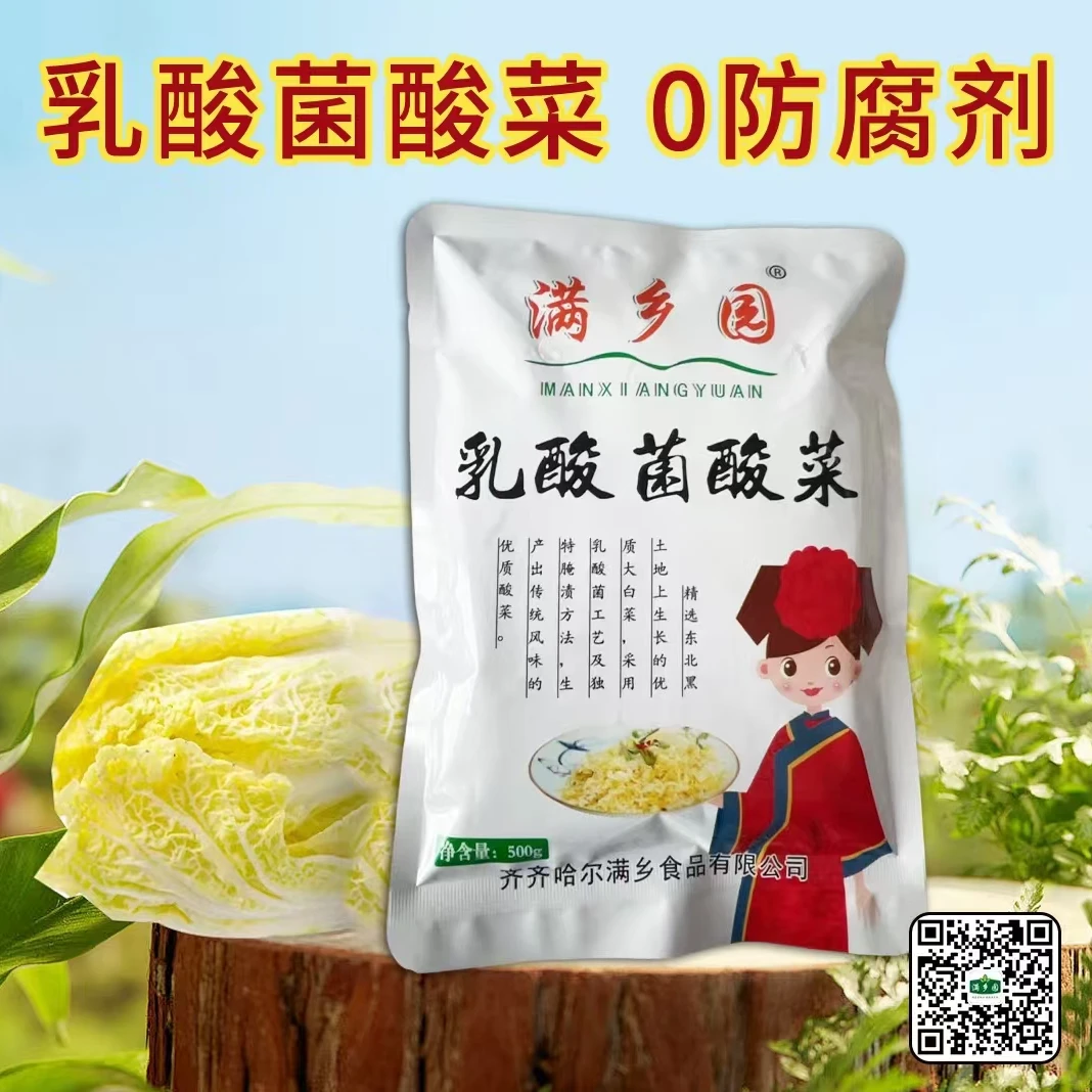 乳酸菌酸菜丝500g*5袋