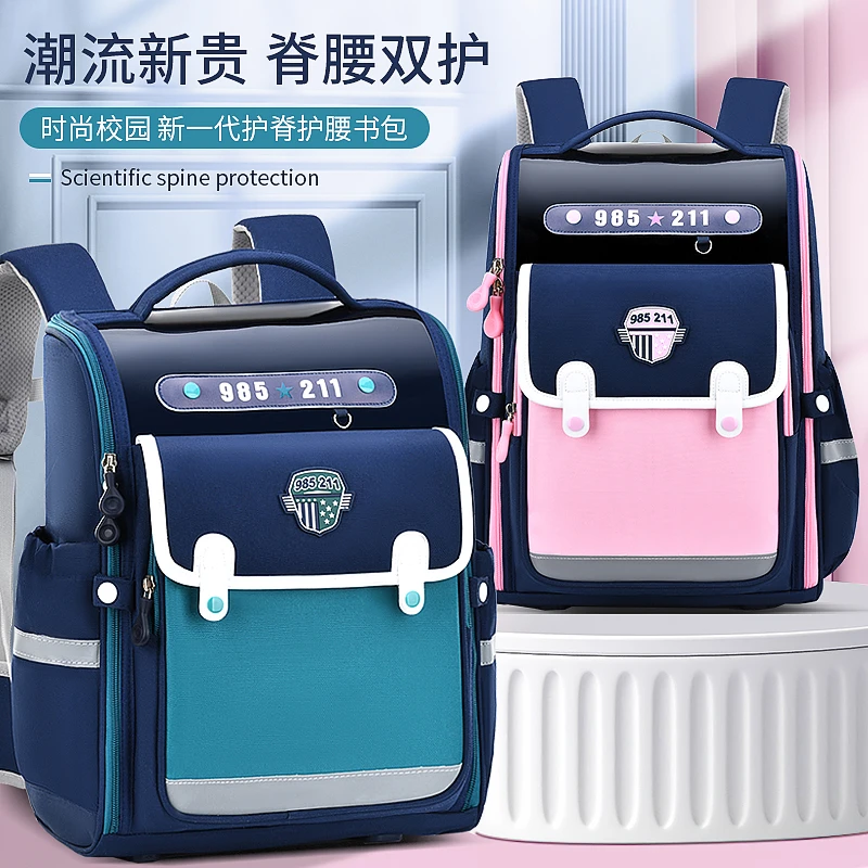 儿童减负护脊轻便防水大容量学生书包小学生1-3-6年级双肩包背包