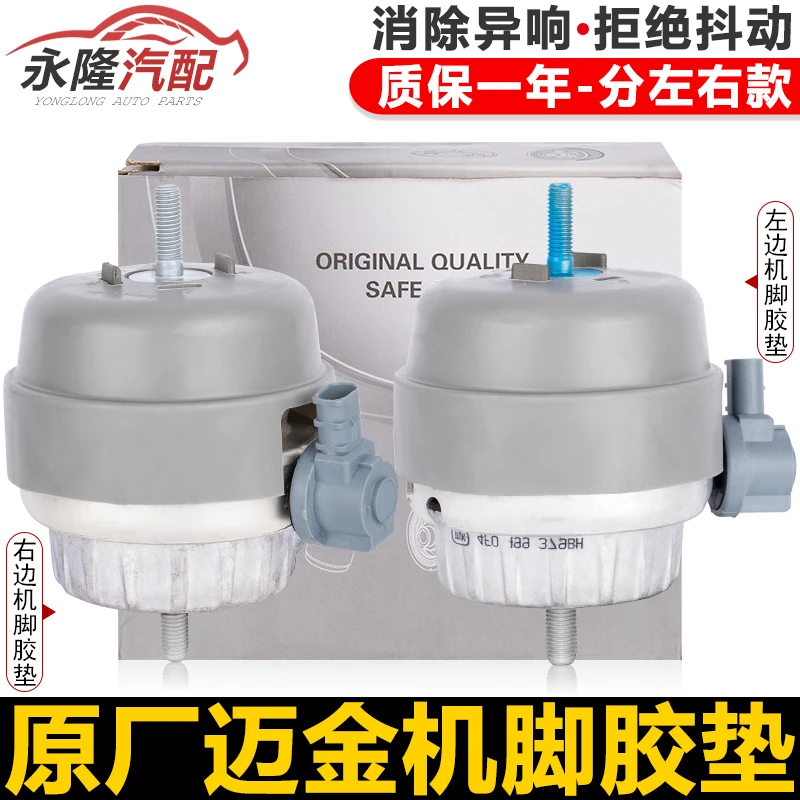 适配奥迪A6L2.83.24.2A6LC6变速箱胶发动机机脚胶脚垫带电感