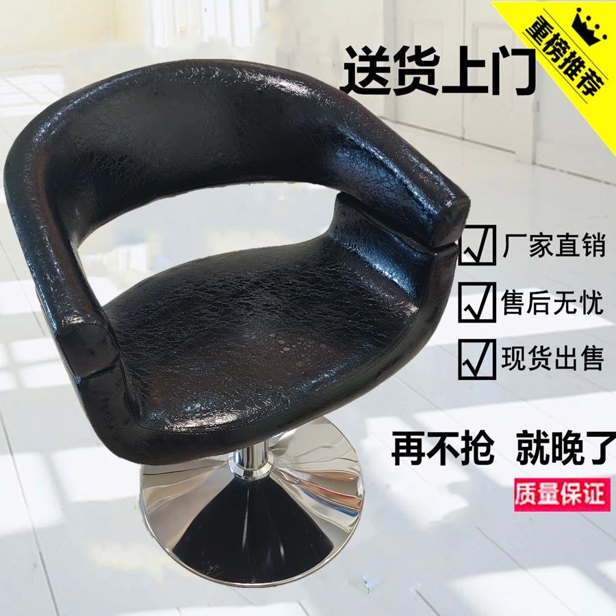 理发店椅子发廊专用美发椅网红潮店理发凳升降旋转剪发椅烫染凳子