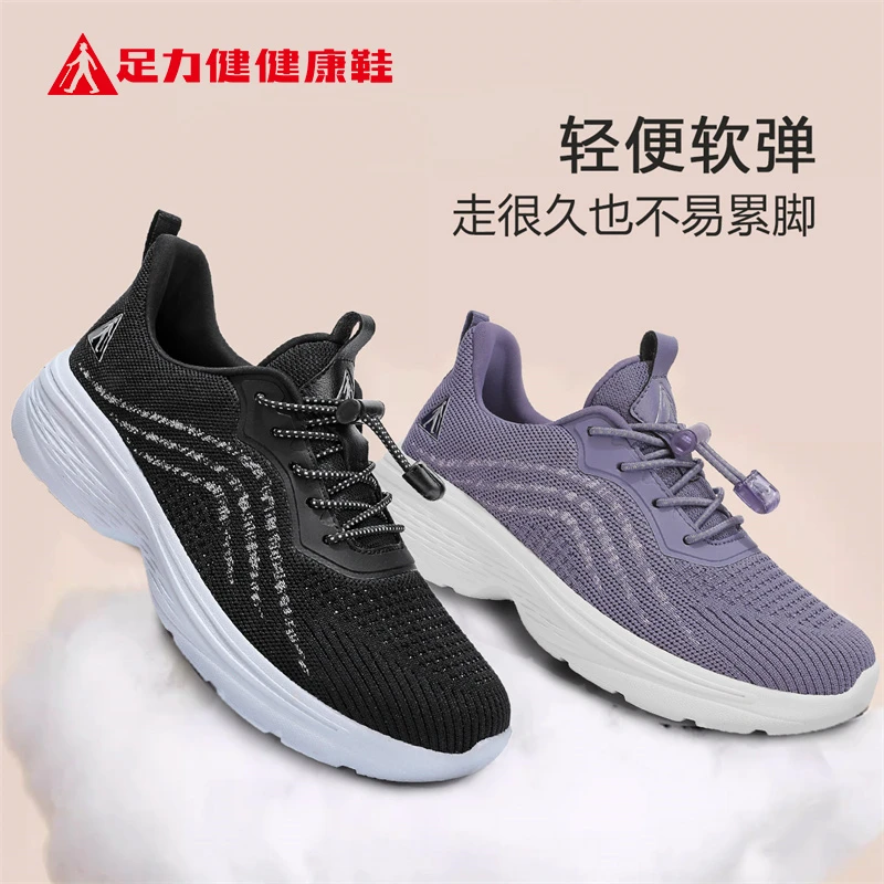 足力健老人鞋秋冬新款中老年户外休闲运动鞋百搭轻便一脚蹬爸妈鞋