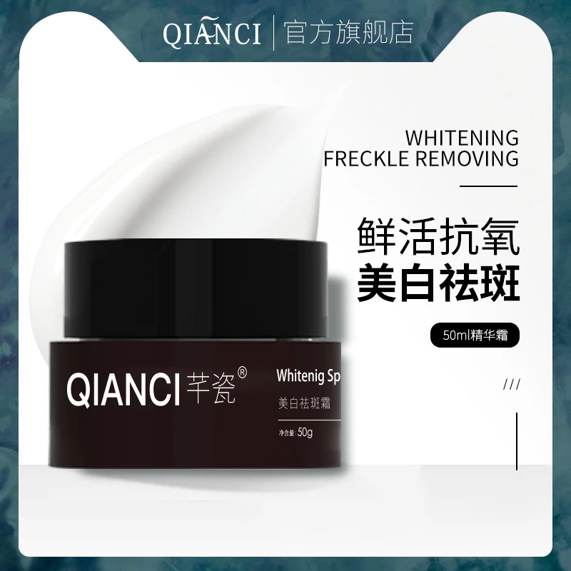 377美白祛斑面霜烟酰胺淡斑提亮保湿晚霜熬夜改善暗沉去黄褐雀斑