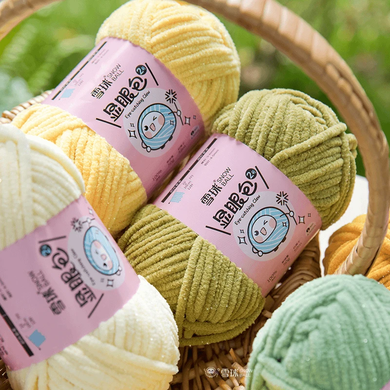 雪球显眼包2号毛线手工diy编织玩偶亮丝自制抱枕毯子围巾粗毛线团