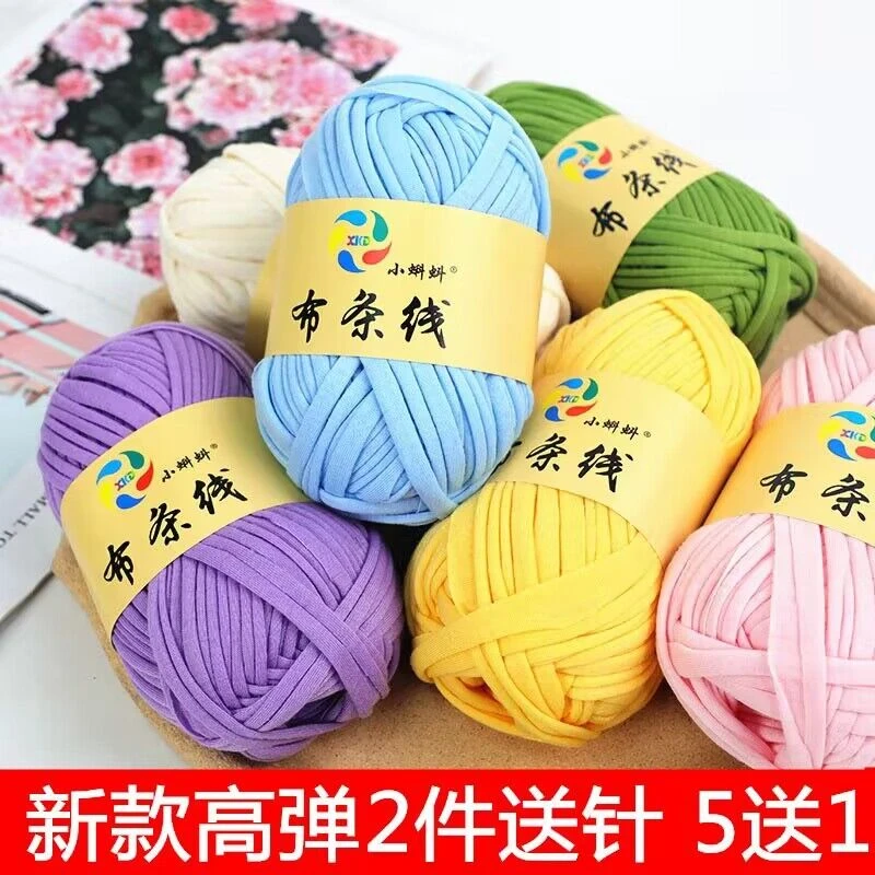 夏季布条线钩针勾拖鞋编织包材料坐垫毛线团手工diy凉鞋粗毛线