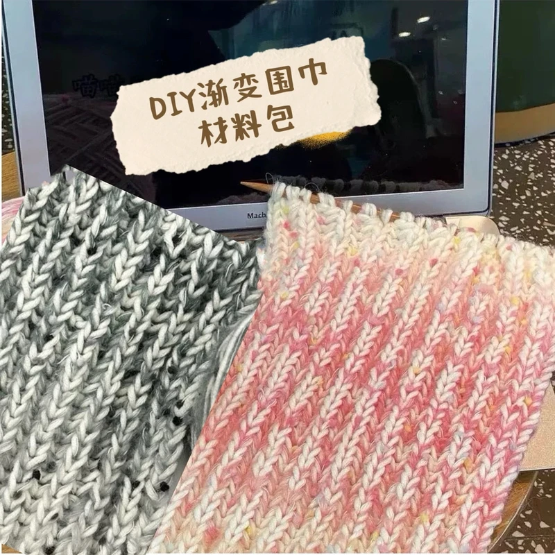 彩虹手工渐变围巾diy材料包创意生日礼物送女生男生闺蜜礼物韩式