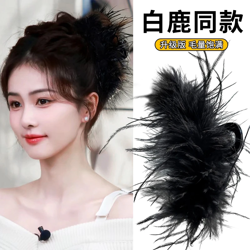 羽毛抓夹女2023年新款鸵鸟毛发夹秋冬发饰后脑勺高级感毛毛鲨鱼夹